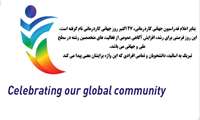 روز جهانی کاردرمانی