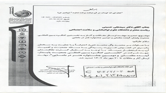 دعوتنامه.jpg 