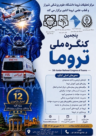 کنگره ملی تروما ١٤٠٥