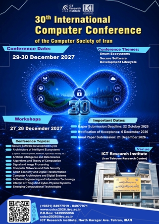 کنفرانس کامپیوتر